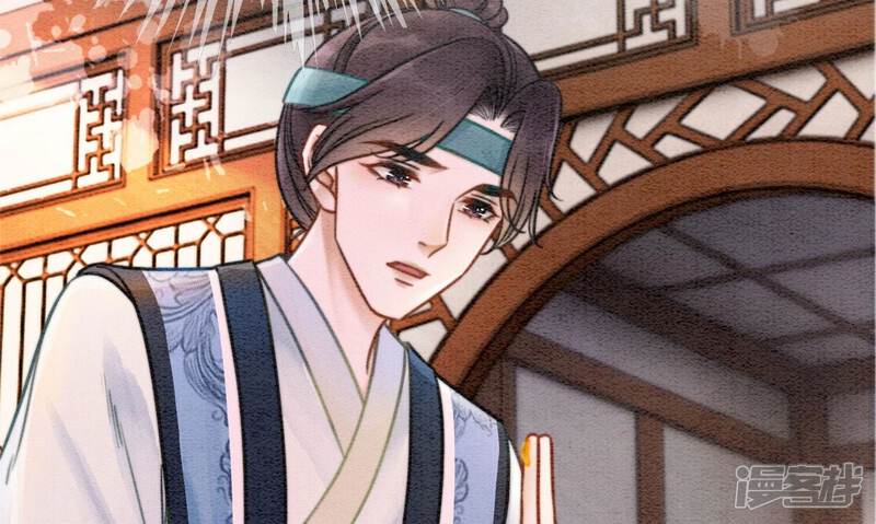 《朝堂有妖气》第88话 你是我的 第18页