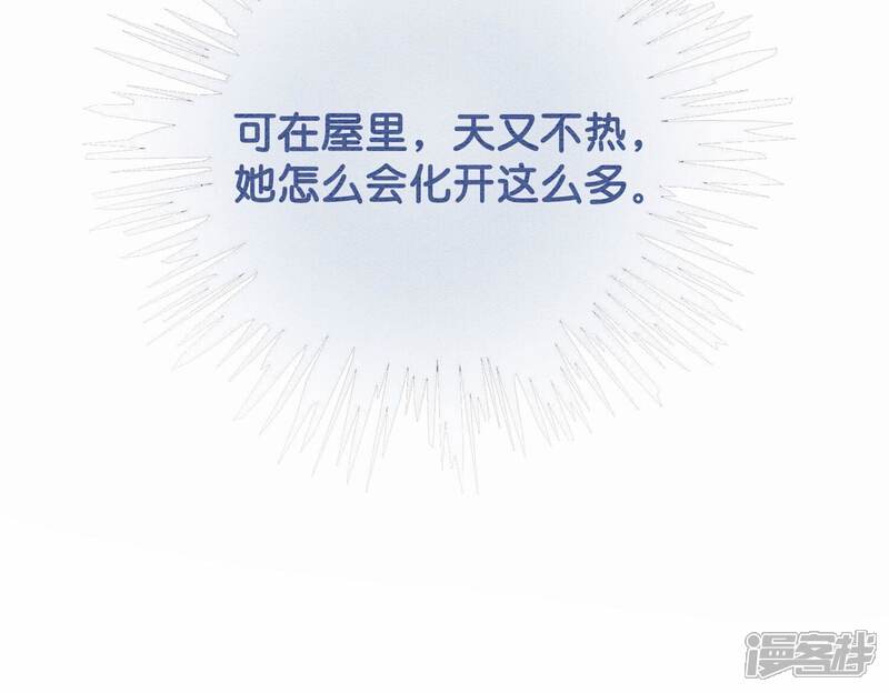 《朝堂有妖气》第88话 你是我的 第21页