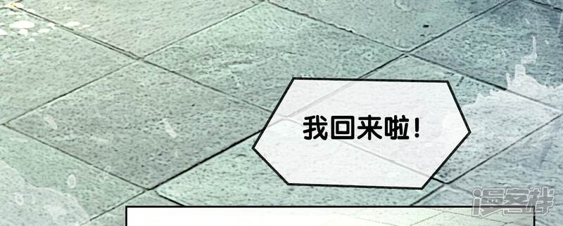 《朝堂有妖气》第88话 你是我的 第25页