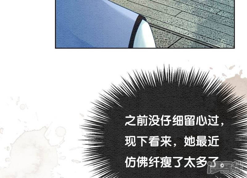 《朝堂有妖气》第88话 你是我的 第27页