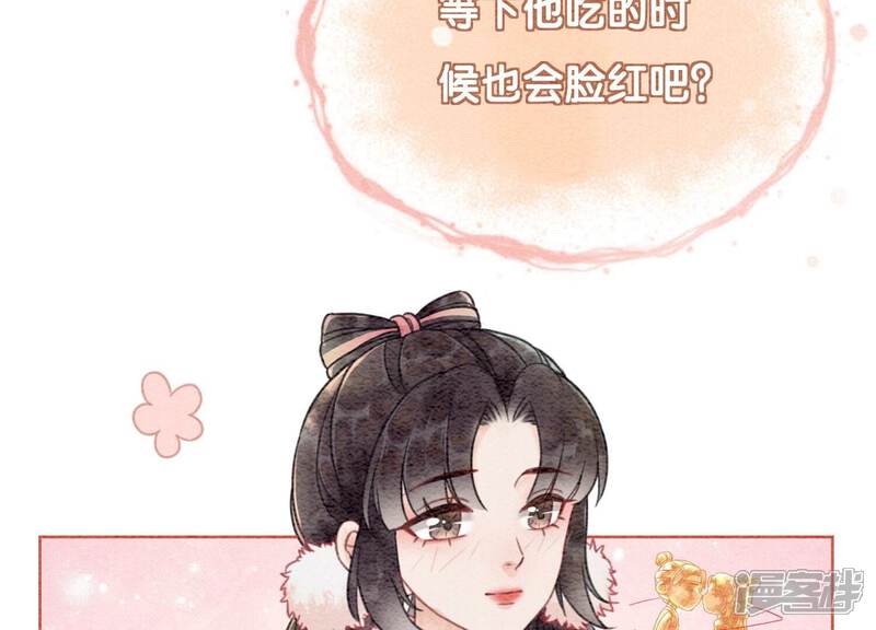 《朝堂有妖气》第88话 你是我的 第54页