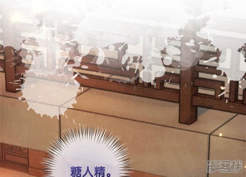 《朝堂有妖气》第88话 你是我的 第57页