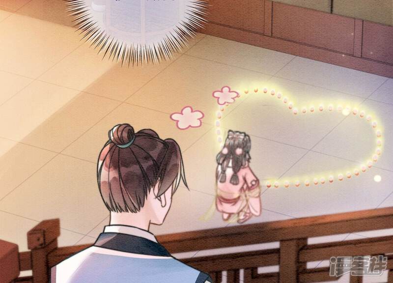 《朝堂有妖气》第88话 你是我的 第58页