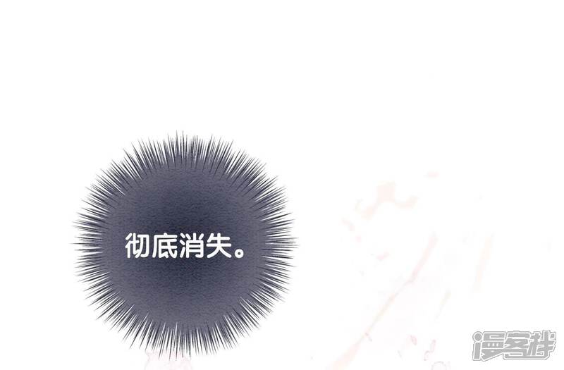 《朝堂有妖气》第88话 你是我的 第64页