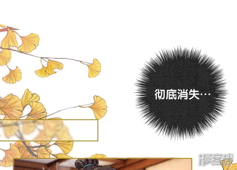 《朝堂有妖气》第88话 你是我的 第68页