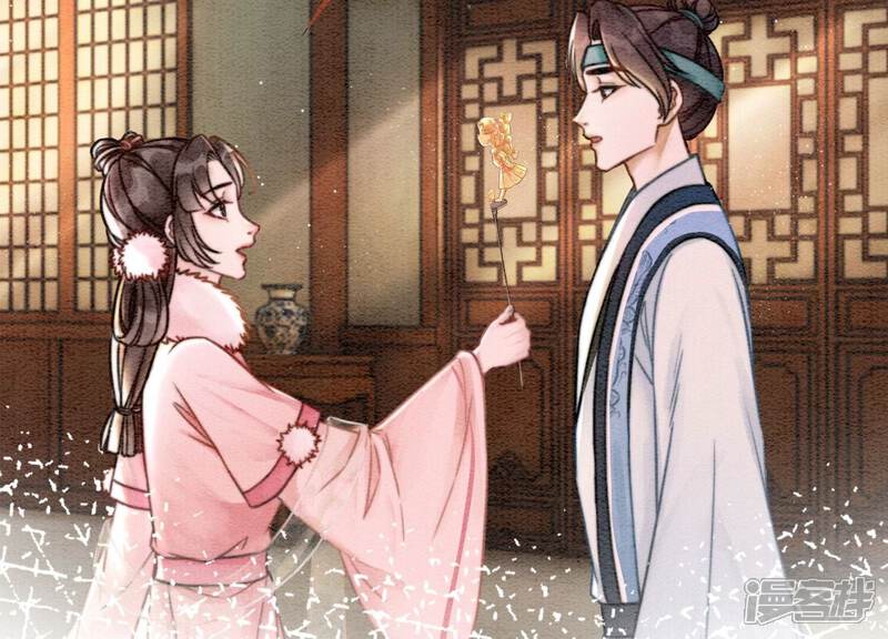 《朝堂有妖气》第88话 你是我的 第84页