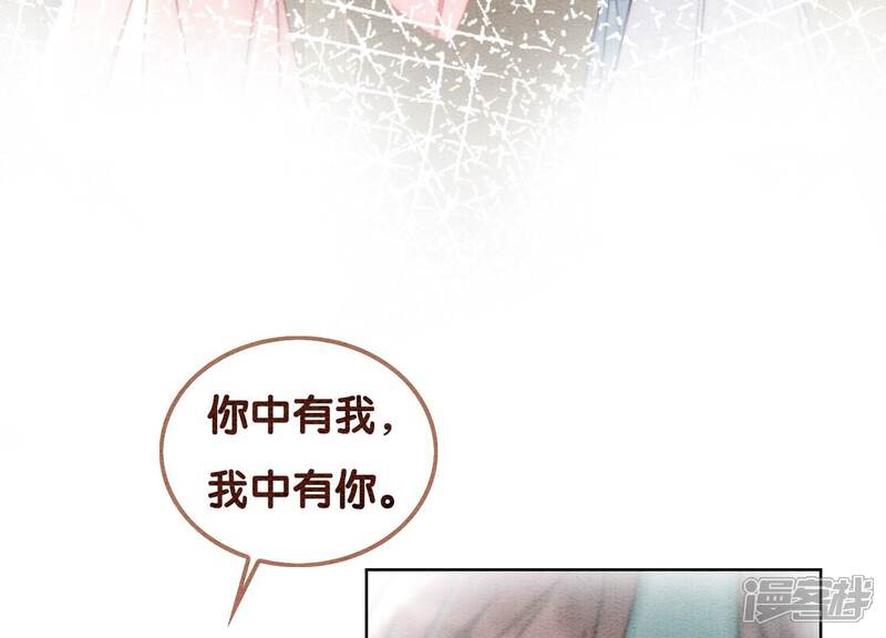 《朝堂有妖气》第88话 你是我的 第85页