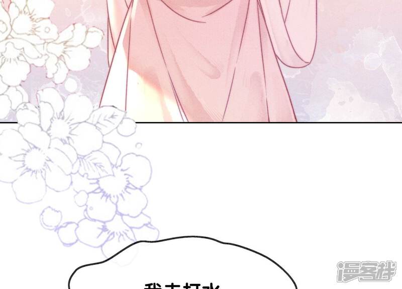 《朝堂有妖气》第88话 你是我的 第8页