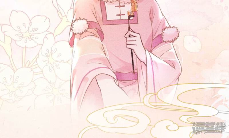《朝堂有妖气》第88话 你是我的 第92页