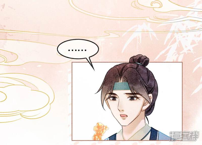 《朝堂有妖气》第88话 你是我的 第93页