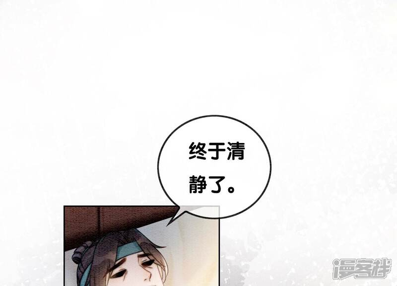 《朝堂有妖气》第89话 这惊讶的瞬间！ 第15页