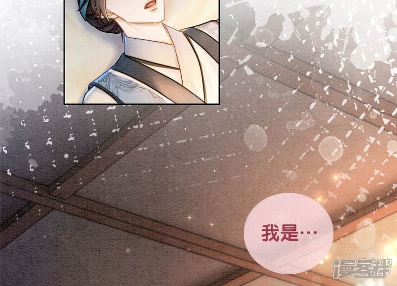 《朝堂有妖气》第89话 这惊讶的瞬间！ 第16页