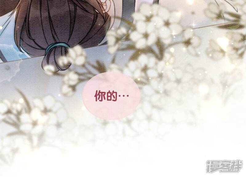 《朝堂有妖气》第89话 这惊讶的瞬间！ 第18页