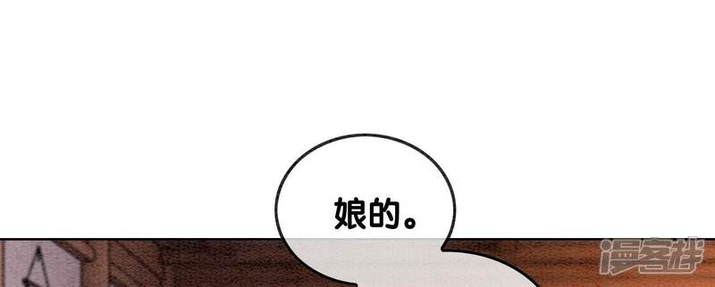 《朝堂有妖气》第89话 这惊讶的瞬间！ 第20页