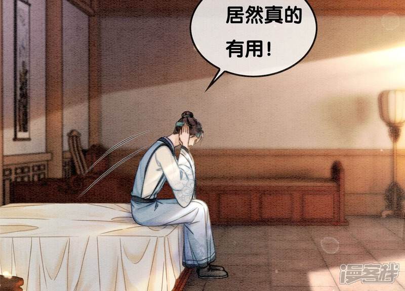 《朝堂有妖气》第89话 这惊讶的瞬间！ 第21页