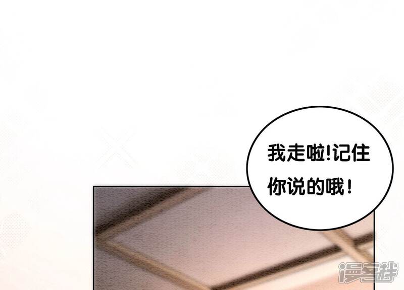 《朝堂有妖气》第89话 这惊讶的瞬间！ 第23页