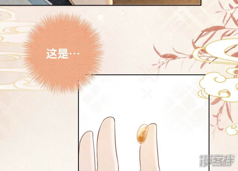 《朝堂有妖气》第89话 这惊讶的瞬间！ 第26页