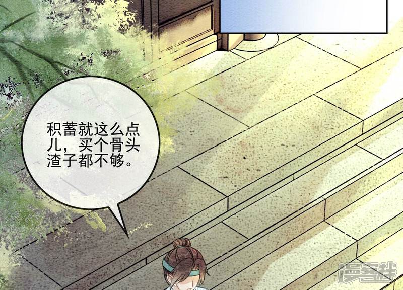 《朝堂有妖气》第89话 这惊讶的瞬间！ 第33页