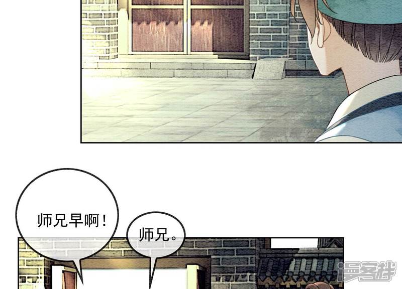 《朝堂有妖气》第89话 这惊讶的瞬间！ 第37页