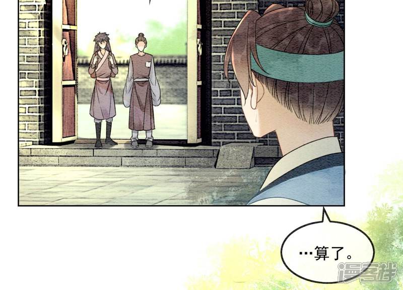《朝堂有妖气》第89话 这惊讶的瞬间！ 第38页
