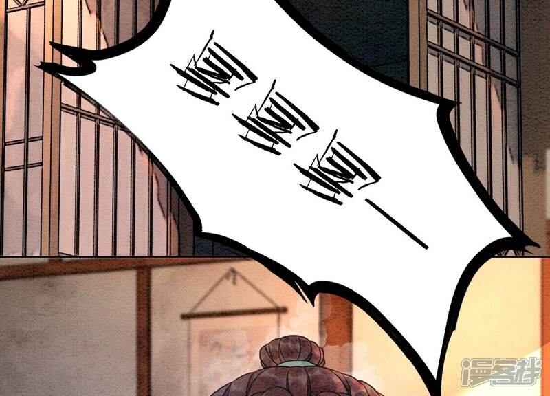 《朝堂有妖气》第89话 这惊讶的瞬间！ 第3页