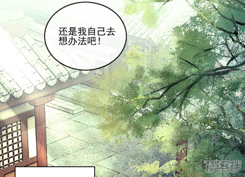《朝堂有妖气》第89话 这惊讶的瞬间！ 第40页