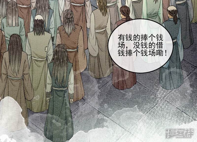 《朝堂有妖气》第89话 这惊讶的瞬间！ 第43页