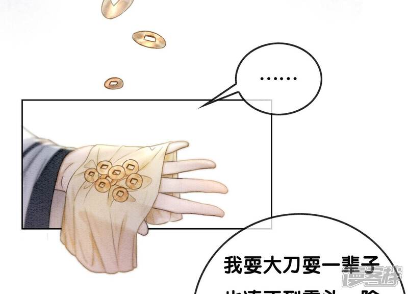 《朝堂有妖气》第89话 这惊讶的瞬间！ 第49页