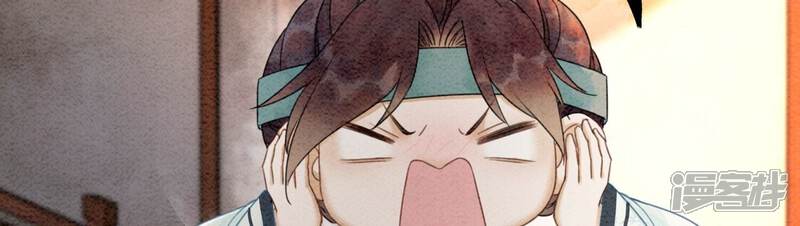 《朝堂有妖气》第89话 这惊讶的瞬间！ 第4页