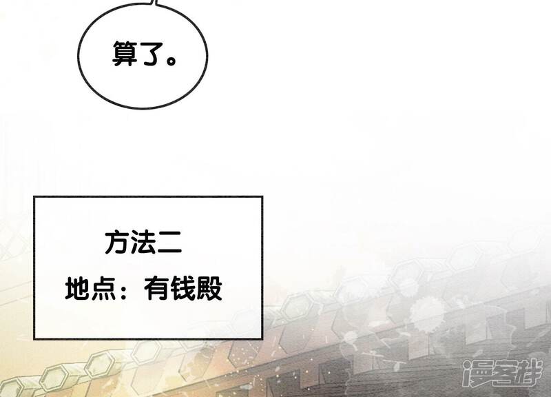 《朝堂有妖气》第89话 这惊讶的瞬间！ 第52页