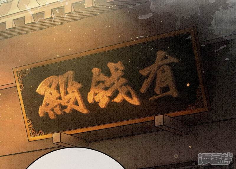 《朝堂有妖气》第89话 这惊讶的瞬间！ 第53页