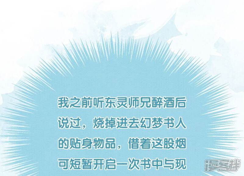 《朝堂有妖气》第89话 这惊讶的瞬间！ 第58页