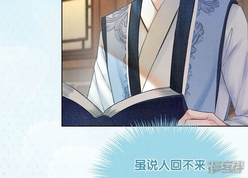 《朝堂有妖气》第89话 这惊讶的瞬间！ 第60页