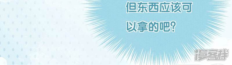 《朝堂有妖气》第89话 这惊讶的瞬间！ 第61页