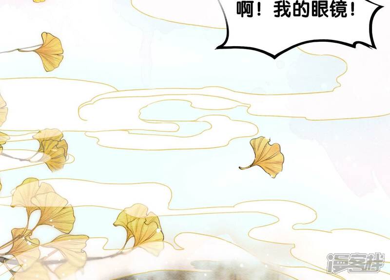 《朝堂有妖气》第89话 这惊讶的瞬间！ 第76页