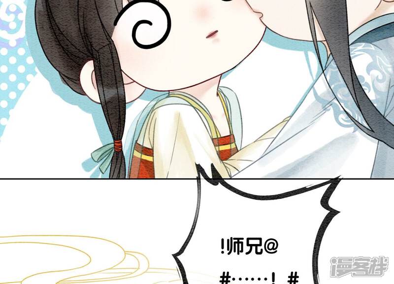 《朝堂有妖气》第89话 这惊讶的瞬间！ 第87页