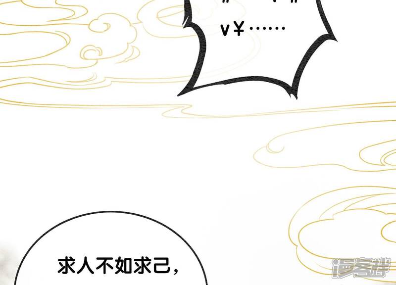 《朝堂有妖气》第89话 这惊讶的瞬间！ 第88页