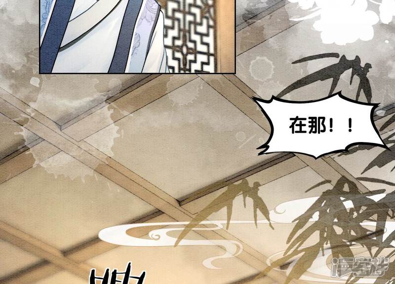 《朝堂有妖气》第89话 这惊讶的瞬间！ 第95页