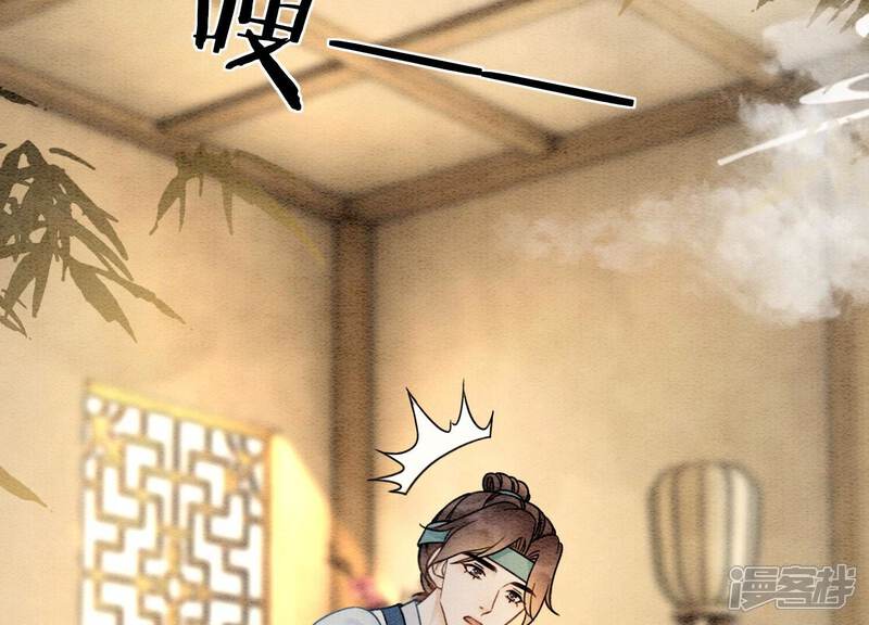 《朝堂有妖气》第89话 这惊讶的瞬间！ 第96页