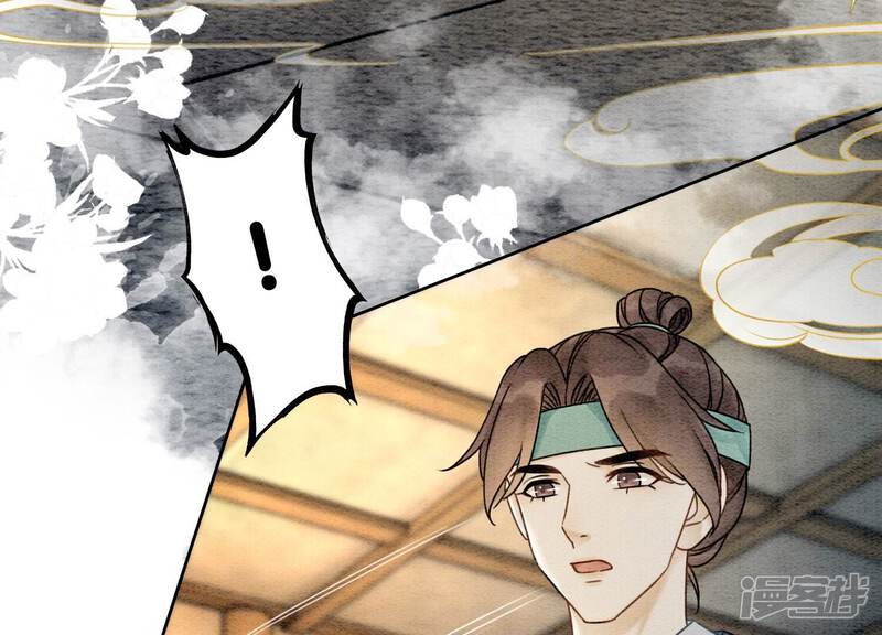 《朝堂有妖气》第89话 这惊讶的瞬间！ 第99页