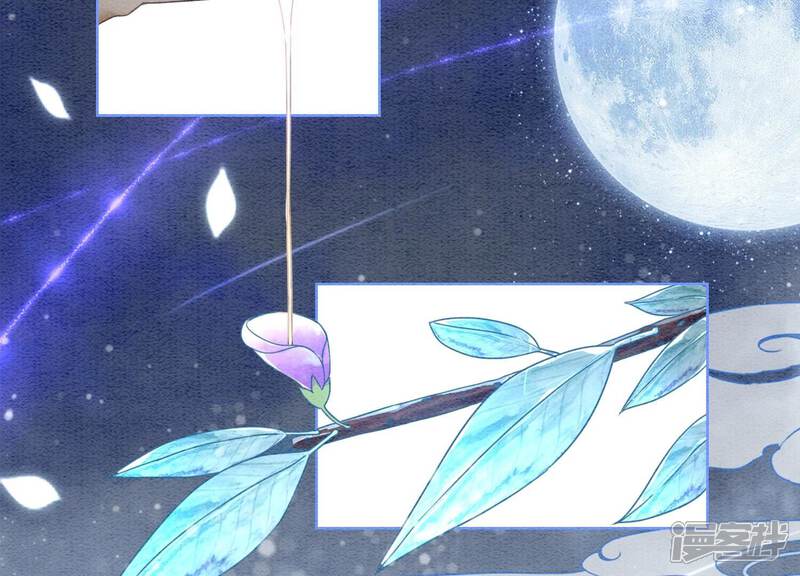 《朝堂有妖气》第91话 计划 第14页