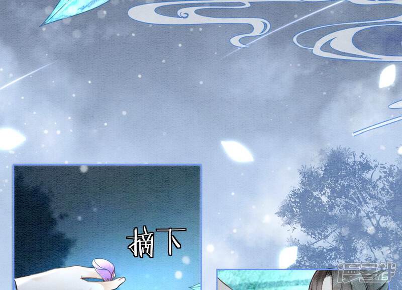 《朝堂有妖气》第91话 计划 第15页