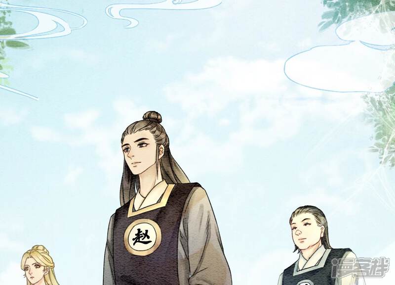 《朝堂有妖气》第91话 计划 第26页