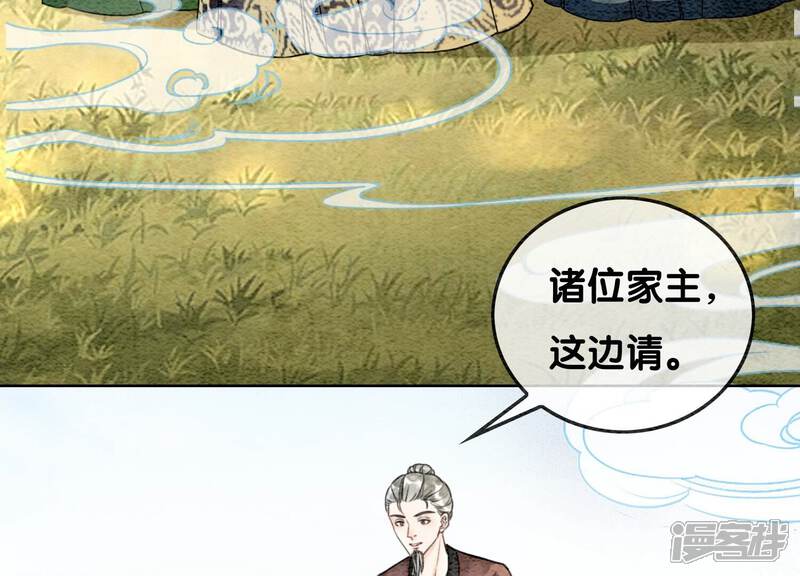 《朝堂有妖气》第91话 计划 第28页