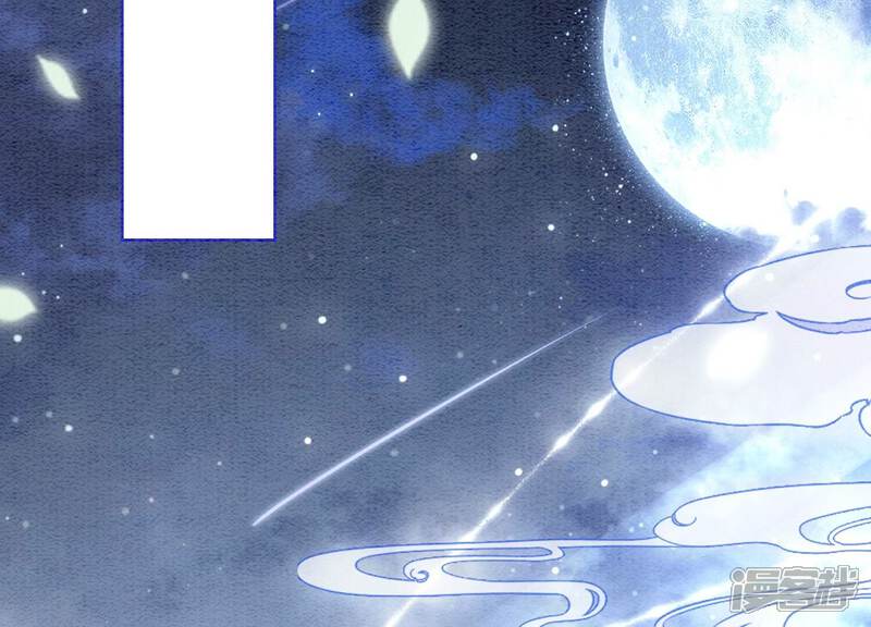 《朝堂有妖气》第91话 计划 第2页