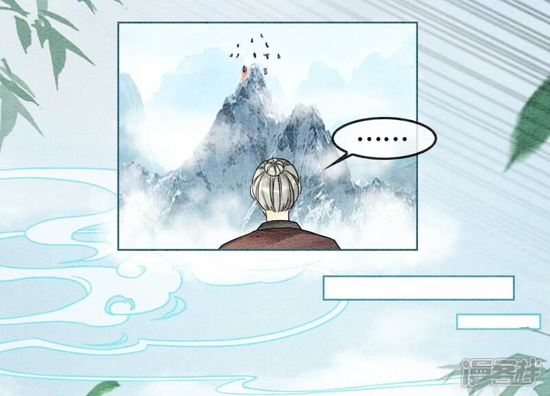 《朝堂有妖气》第91话 计划 第35页