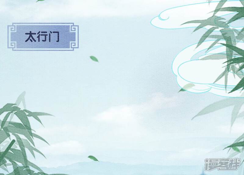 《朝堂有妖气》第91话 计划 第36页