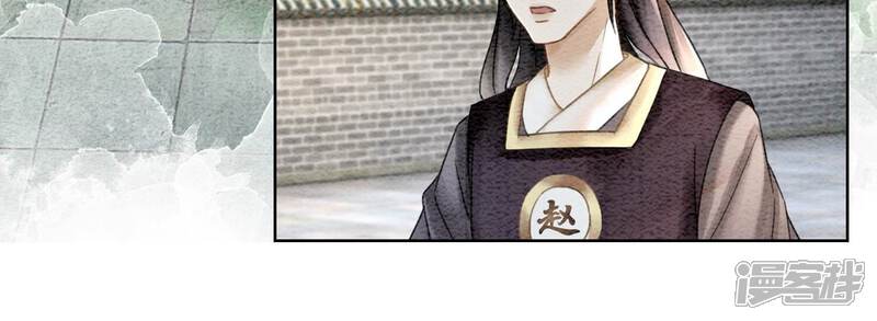 《朝堂有妖气》第91话 计划 第40页