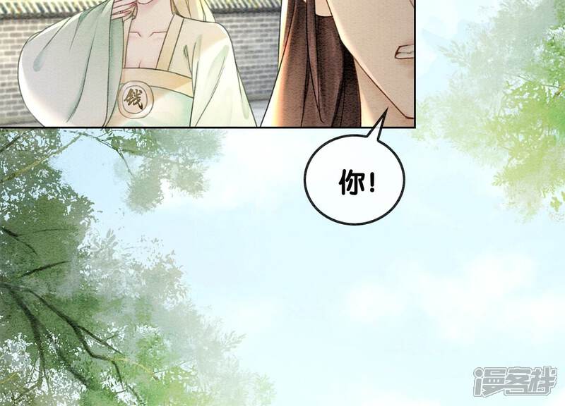 《朝堂有妖气》第91话 计划 第42页