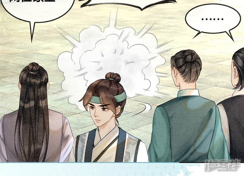 《朝堂有妖气》第91话 计划 第44页